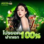เว็บสล็อต pg168